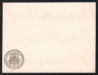 1848-68 5k Stamped Envelope, Postal Stationery, St. Petersburg City Post Office, Greenish-blue, 133x103mm, 2nd Issue, Inverted imprinted stamp at the lower left corner