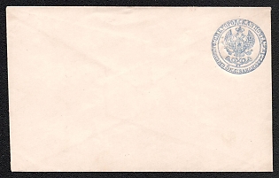 1848-68 5k Stamped Envelope, Postal Stationery, St. Petersburg City Post Office, Blue, 136x85mm, 2nd Issue, Inverted imprinted stamp at the lower left corner