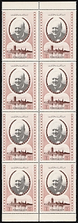 1972 Personalities, Emirate of Ajman (United Arab Emirates), Marginal Block of Eight