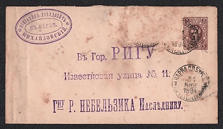 1894 (31 Jan) 5k Russian Empire, Russia, Postal Stationery Cover from Narva to Riga, with violet oval sender's cachet