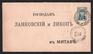 1894 (14 Dec) 7k Russian Empire, Russia, Postal Stationery Cover from Saint Petersburg to Mitau (Latvia)