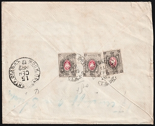 1882 (14 Sep) Russian Empire, Russia, Registered Cover from Nizhny Novgorod to Moscow, franked with 3 x 7k - light SHIFTED Centers, with crayon postal marking