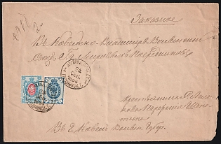 1884 (24 Sep) Russian Empire, Russia, Registered double-weight Cover to Kowel, franked with 7k and 14k, with red wax seal on reverse