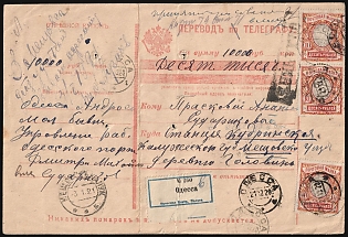 1920 (21 Dec) Russian Empire, Russia, Registered Telegraph Money Order insured for 10 000r from Odessa (Odesa) to Kudrinskaya station, Kaluga province, Meshchovsky district, Golovino village, with blue registration label, black rectangular handstamp 'Paid', franked with pair, 26 x 10r control coupons