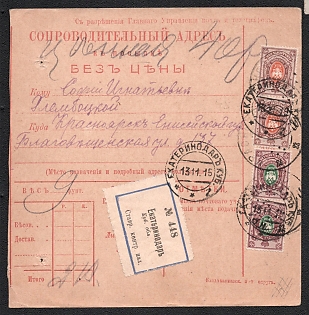 1915 (13 Nov) Russian Empire, Russia, Accompanying Address for a Parcel without Declared Value from Ekaterinodar to Krasnoyarsk, franked with 2x 35k and 2x 70k, with white registration label and crayon postal marks