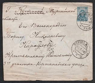 1914 (10 Jul) 7k Russian Empire, Russia, Postal Stationery Cover from Pervomaisk to Kostanay