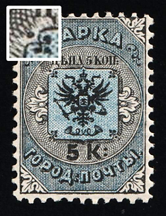 1863 5k City Post of SPB and Moscow, Russian Empire, Complete Set, Re-engraved Cliche