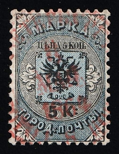 1863 5k City Post of SPB and Moscow, Russian Empire, 1st Postal Period 1863-64, Signed