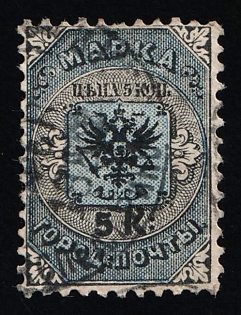 1863 5k City Post of SPB and Moscow, Russian Empire, 3rd Postal Period 1881-85