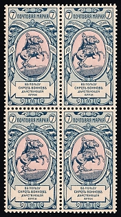 1904 7k Charity Issue, Russian Empire, Russia, Block of Four