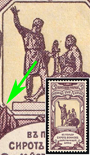 1904 5k Charity Issue, Russian Empire, Russia, BROKEN Frame of Center in Lower Left Corner