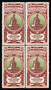 1904 3k Charity Issue, Russian Empire, Russia, Block of Four