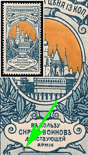 1904 3k Charity Issue, Russian Empire, Russia, 'Berry' in Lower Left Corner