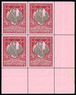 1914 3k Charity, Russian Empire, Russia, Block of Four, Corner Margins