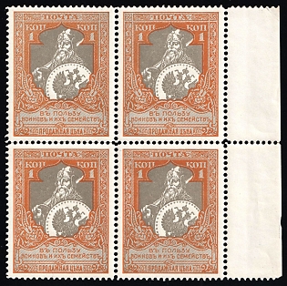 1914 1k Charity, Russian Empire, Russia, Block of Four, Margin