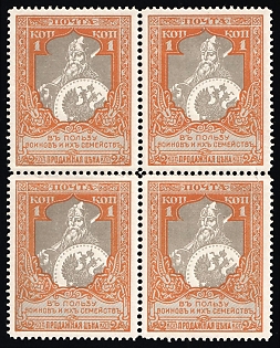 1914 1k Charity, Russian Empire, Russia, Block of Four, Margin, Orange and Light Grey