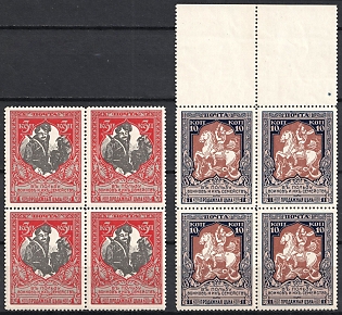 1914 Charity, Russian Empire, Russia, Blocks of Four, Margin