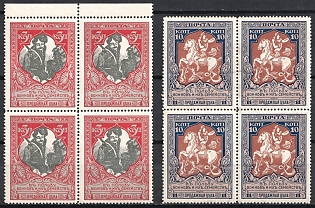 1914 Charity, Russian Empire, Russia, Blocks of Four, Margin