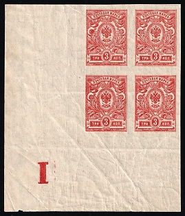 1917 3k Russian Empire, Russia, Block of Four, Plate Number '1'