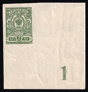 1917 2k Russian Empire, Russia, Corner Margins, Plate Number '1'