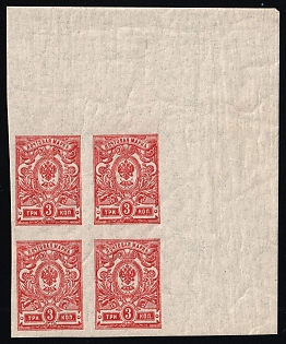 1917 3k Russian Empire, Russia, Corner Margins