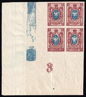 1917 15k Russian Empire, Russia, Corner Margins, Block of Four, Plate Number '3', Watermark on margin, Blue Control Strip