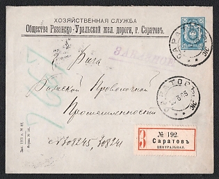 1905 (20 Mar) Russian Empire, Russia, Official 'Ryazan-Ural Railway Company' Postal Stationery Registered Cover from Saratov to Riga, with Violet Registration Handstamp, with Green Crayon Numeral Postal Marking and Registration Label