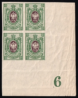 1917 25k Russian Empire, Russia, Block of Four, Corner Margins, Plate Number '6'