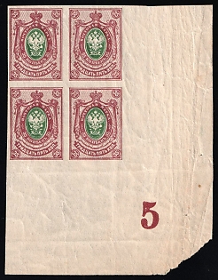 1917 35k Russian Empire, Russia, Block of Four, Corner Margins, Plate Number '5', Watermark on Margin