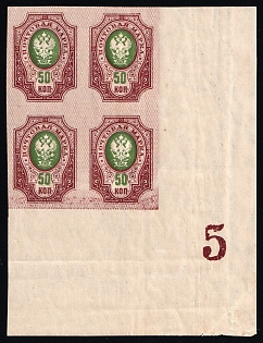 1917 50k Russian Empire, Russia, Block of Four, Corner Margins, Plate Number '5', Watermark on Margin