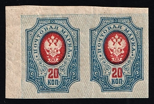 1917 20k Russian Empire, Russia, Pair, Offset of Centers on Reverse