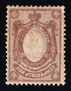 1912-19 70k Russian Empire, Russia, Offset of Frame on Reverse