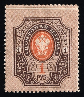 1912-19 1r Russian Empire, Russia, Offset of Backgroud on Reverse