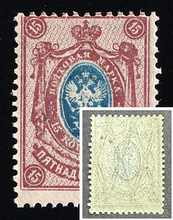 1912-19 15k Russian Empire, Russia, Lozenges Varnish Lines on Backside