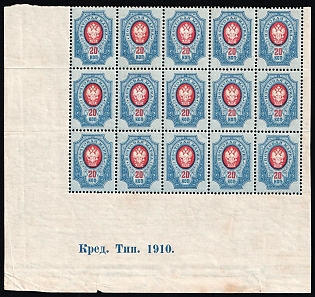 1908-12 20k Russian Empire, Russia, Part Sheet, Sheet Inscription 'Кред. Тип. 1910.', Watermark on Margin