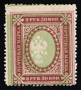 1917-19 3,5r Russian Empire, Russia, Strongly SHIFTED Background and Perforation