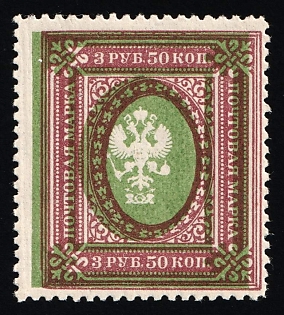 1917-19 3,5r Russian Empire, Russia, Strongly SHIFTED Background