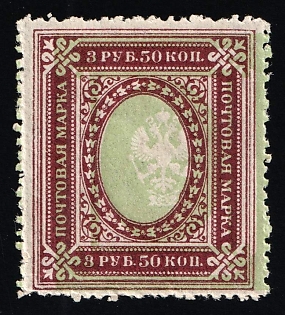 1917-19 3,5r Russian Empire, Russia, Strongly SHIFTED Background