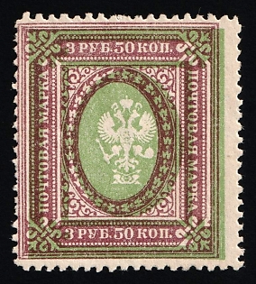 1917-19 3,5r Russian Empire, Russia, Strongly SHIFTED Background
