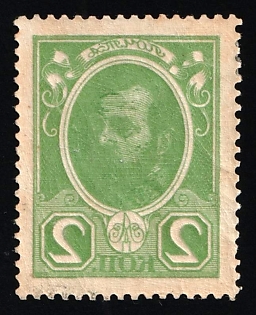 1913 2k Romanovs, Russian Empire, Russia, Complete Offset on Reverse