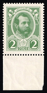 1913 2k Romanovs, Russian Empire, Russia, Margin, Harrow Perforation