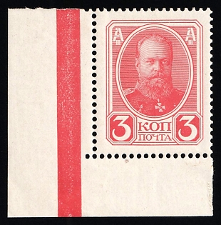 1913 3k Romanovs, Russian Empire, Russia, Margin, Harrow Perforation, Red Control Line