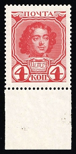 1913 4k Romanovs, Russian Empire, Russia, Margin, Harrow Perforation