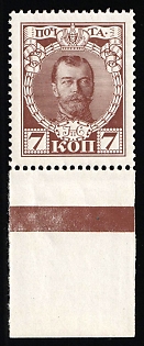 1913 7k Romanovs, Russian Empire, Russia, Margin, Harrow Perforation, Brown Control Line