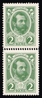 1913 2k Romanovs, Russian Empire, Russia, Vertical Pair, DOUBLE Perforation