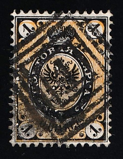 1865 1k Russian Empire, Russia, No Watermark, Perforation 14.5x15, Diamond Grid Numeral '1' Cancellation