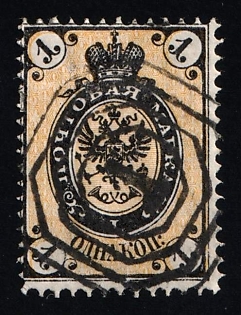 1865 1k Russian Empire, Russia, No Watermark, Perforation 14.5x15, Diamond Grid Numeral '1' Cancellation