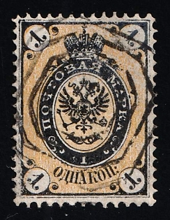1865 1k Russian Empire, Russia, No Watermark, Perforation 14.5x15, Diamond Grid Numeral '1' Cancellation
