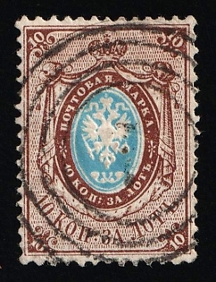 1865 10k Russian Empire, Russia, No Watermark, Perforation Perforation 14.5x15, Circular Numeral Cancellation