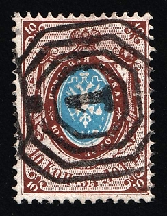 1865 10k Russian Empire, Russia, No Watermark, Perforation Perforation 14.5x15, Diamond Grid Numeral '1' Cancellation
